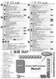 ステージプログラム&会場MAP
